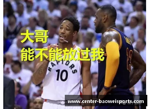 宝威体育猛龙主力球员因伤缺席：球队未来如何应对挑战？ - 副本