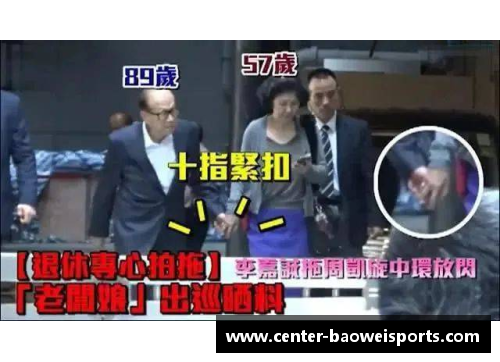 宝威体育赌王的同情与逆魔的切断：探寻极致挑战的真相 - 副本
